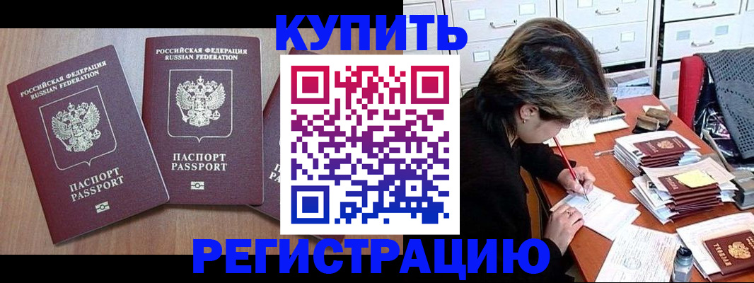 временная регистрация в Вуктыле