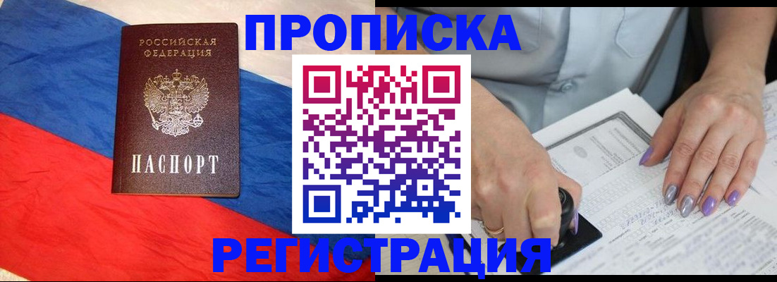 временная регистрация в Вуктыле