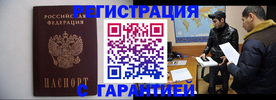 прописка ребенка в Вуктыле