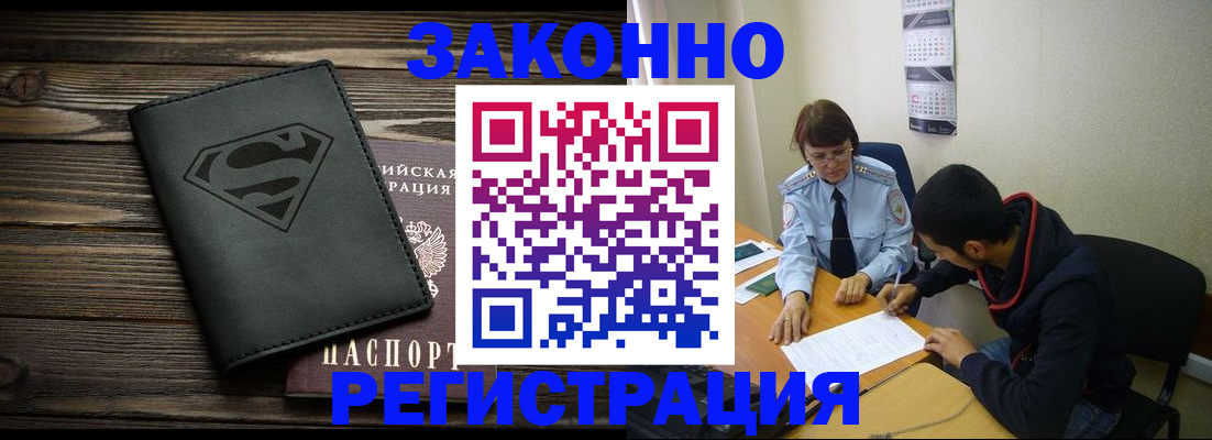 временная регистрация для всех в Вуктыле