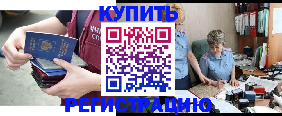 временная регистрация гарантия в Вуктыле