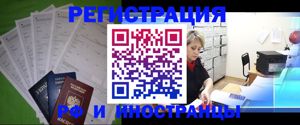 миграционный учет в Вуктыле