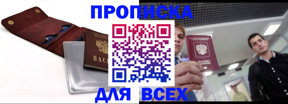 прописка паспорт в Вуктыле