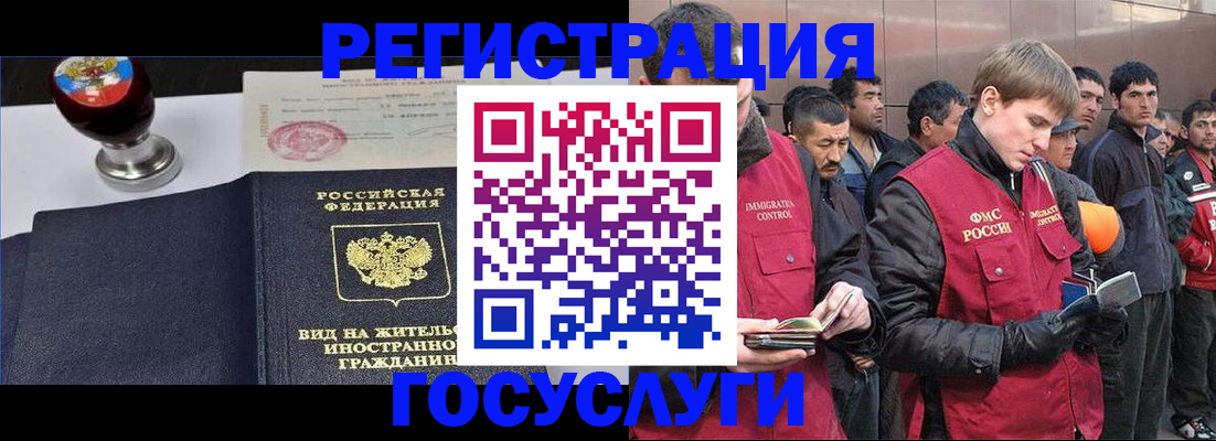 прописка иностранных граждан в Вуктыле