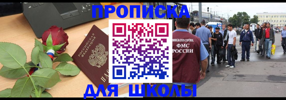 купить прописку в Вуктыле