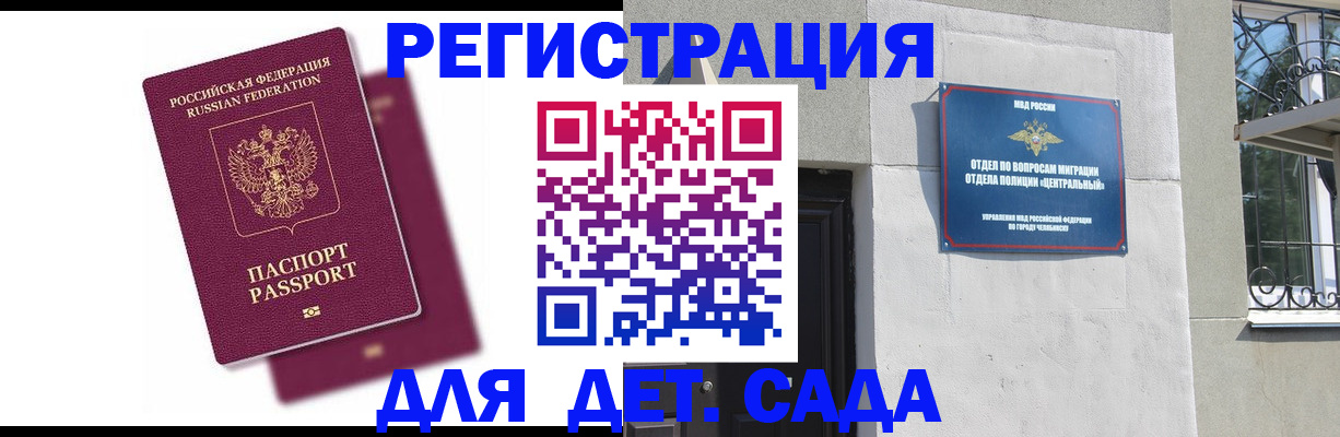 прописка гарантия в Вуктыле